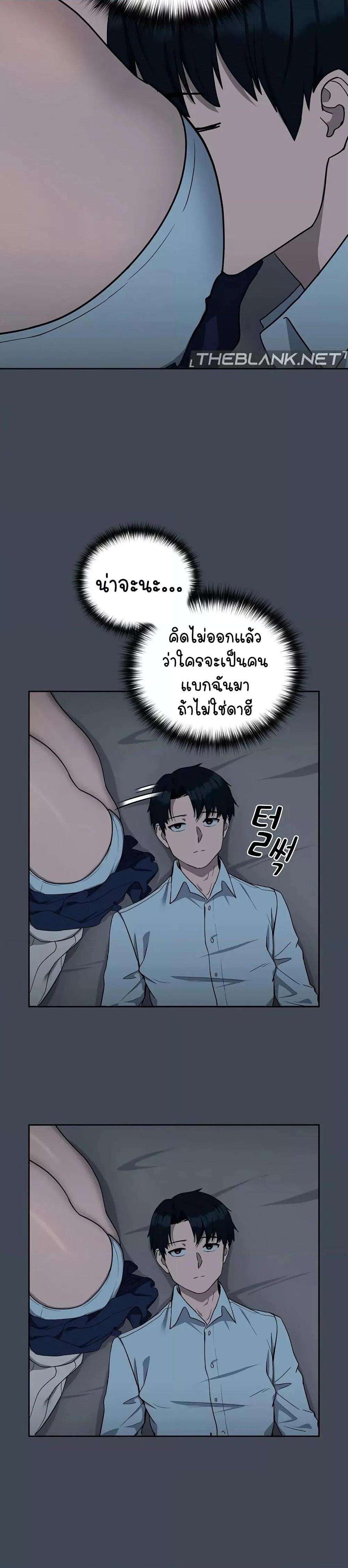 ความสัมพันธ์หลังเลิกงาน ตอนที่ 20 หน้า 8 - โดจินแปลไทย
