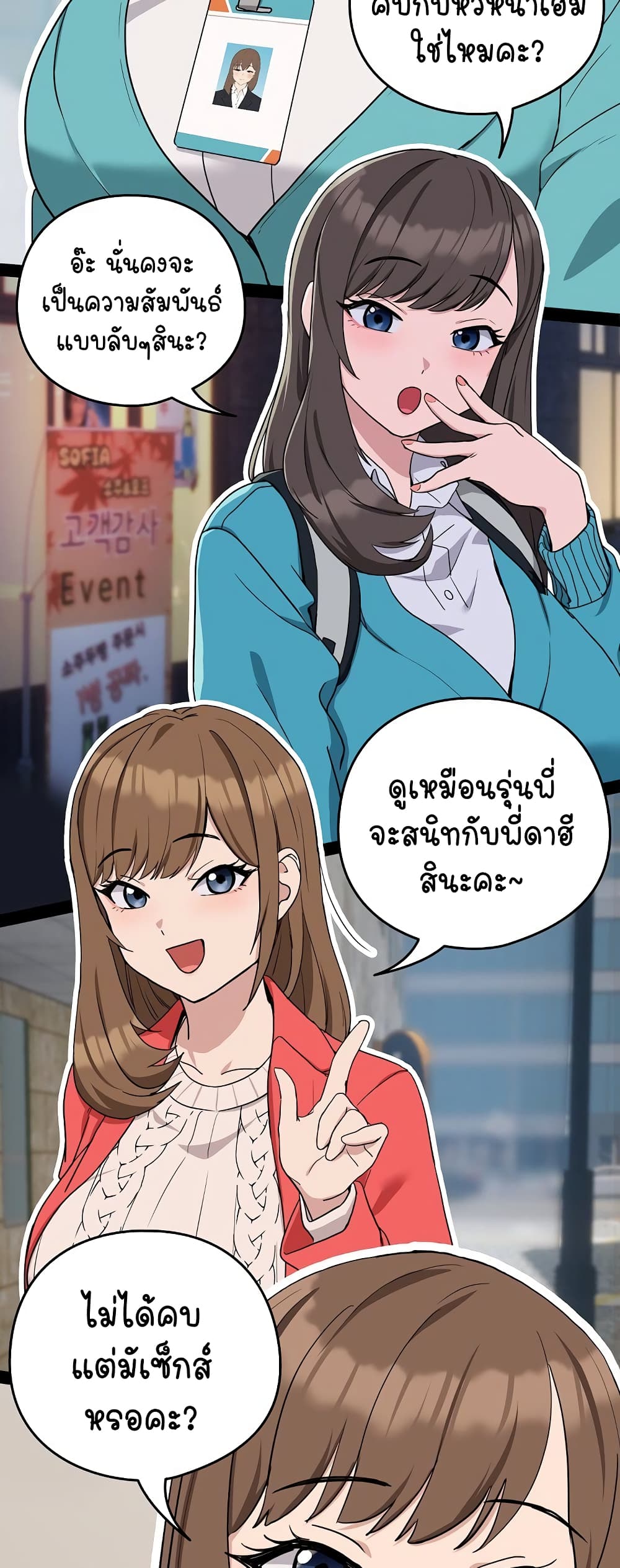 ความสัมพันธ์หลังเลิกงาน ตอนที่ 21 หน้า 14 - โดจินแปลไทย