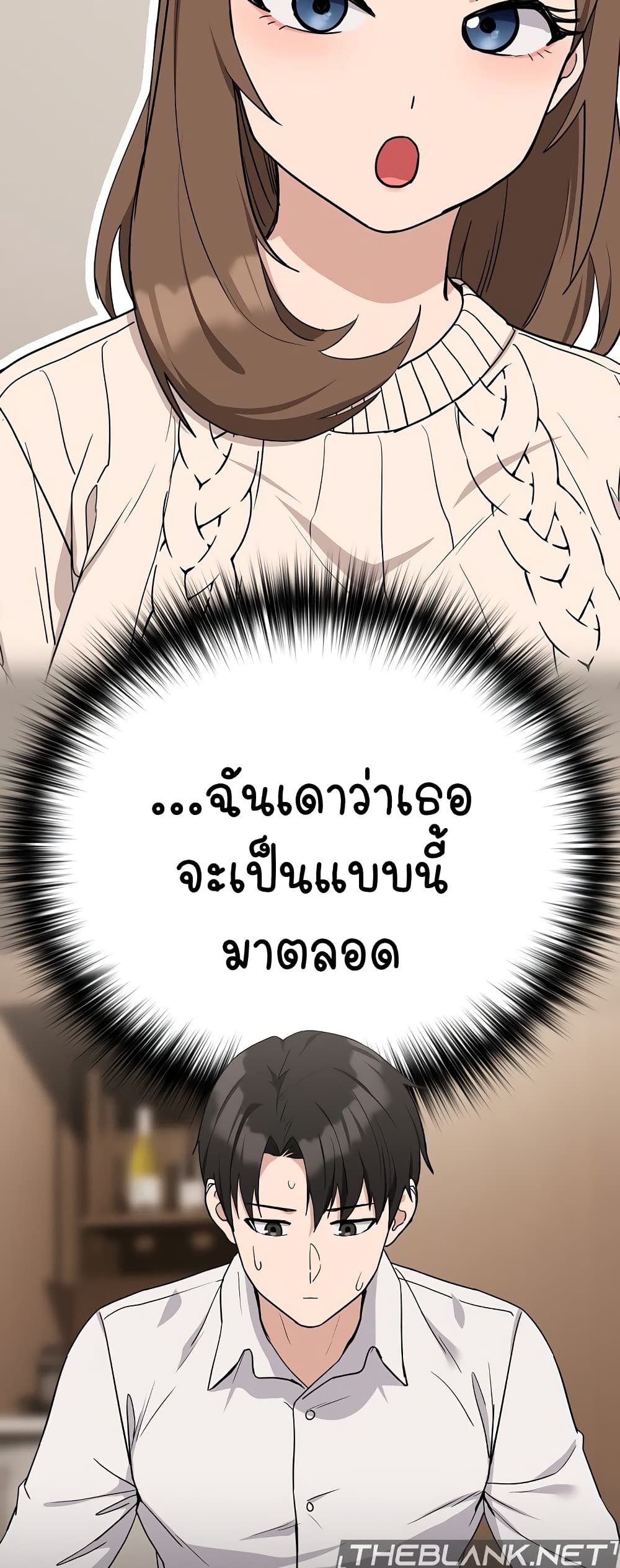 ความสัมพันธ์หลังเลิกงาน ตอนที่ 21 หน้า 15 - โดจินแปลไทย