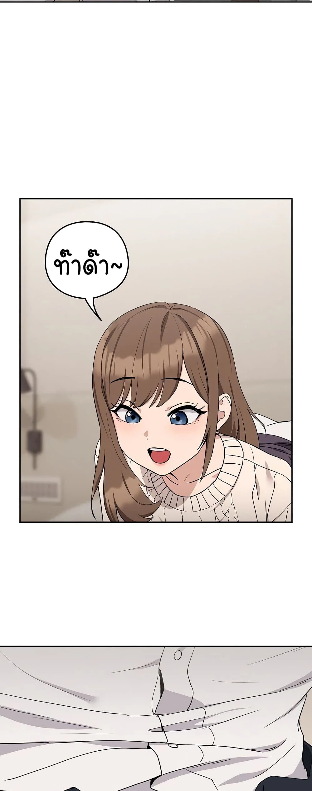 ความสัมพันธ์หลังเลิกงาน ตอนที่ 21 หน้า 16 - โดจินแปลไทย