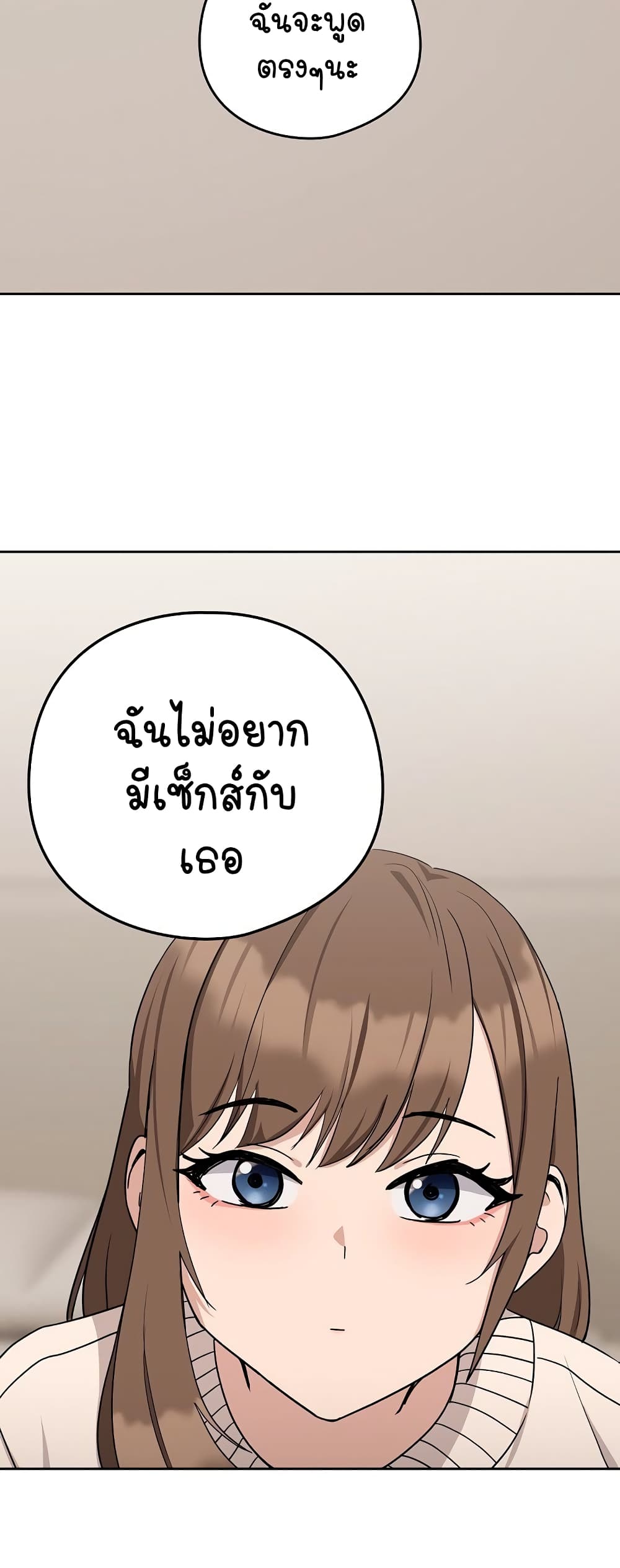 ความสัมพันธ์หลังเลิกงาน ตอนที่ 21 หน้า 20 - โดจินแปลไทย