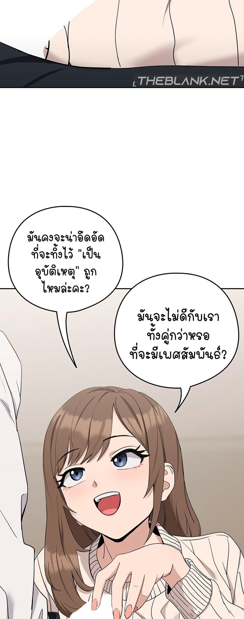 ความสัมพันธ์หลังเลิกงาน ตอนที่ 21 หน้า 25 - โดจินแปลไทย