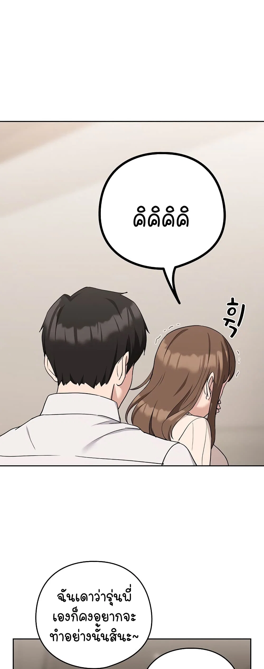 ความสัมพันธ์หลังเลิกงาน ตอนที่ 21 หน้า 37 - โดจินแปลไทย