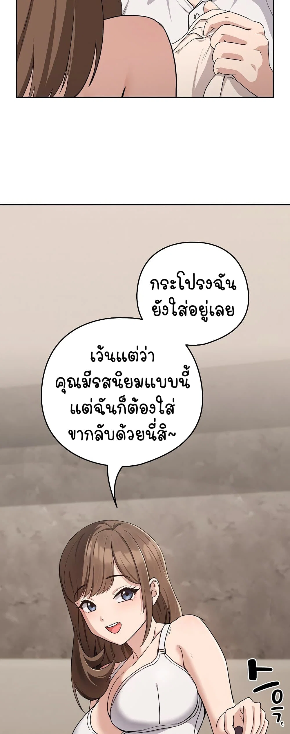 ความสัมพันธ์หลังเลิกงาน ตอนที่ 21 หน้า 42 - โดจินแปลไทย