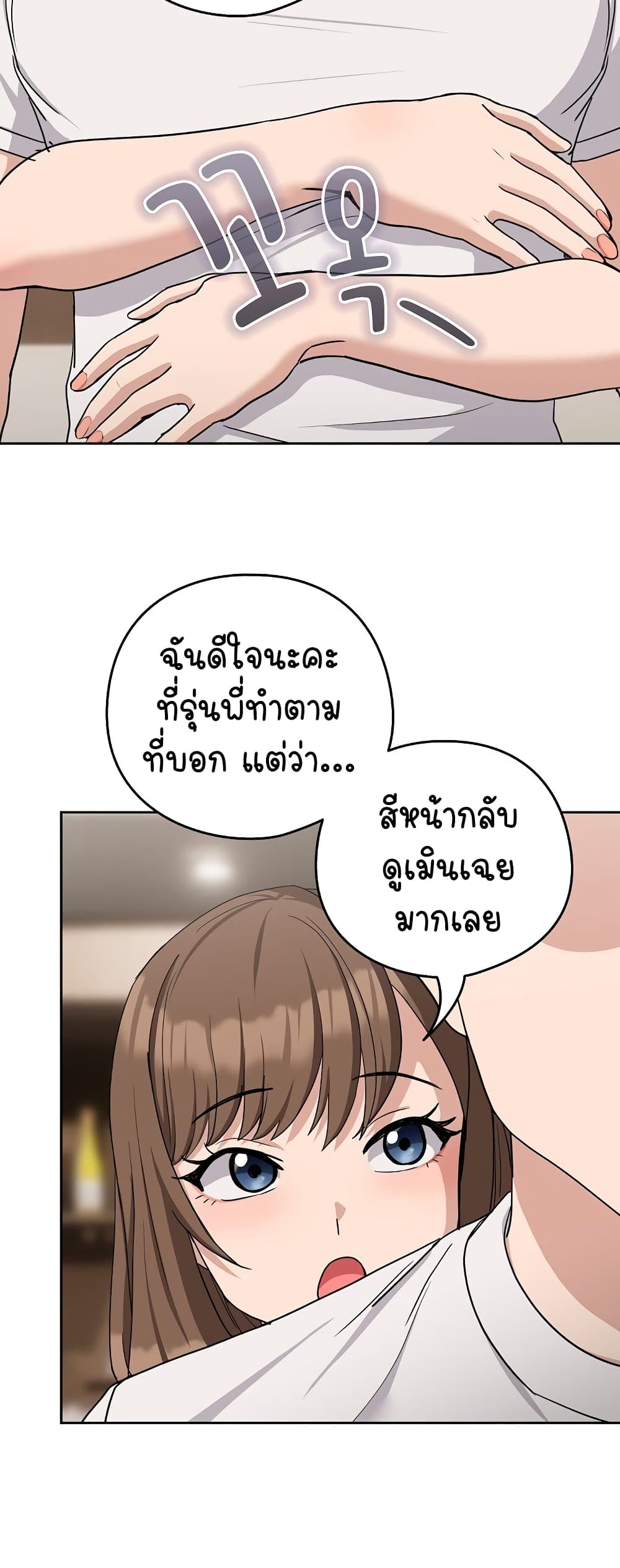 ความสัมพันธ์หลังเลิกงาน ตอนที่ 21 หน้า 49 - โดจินแปลไทย