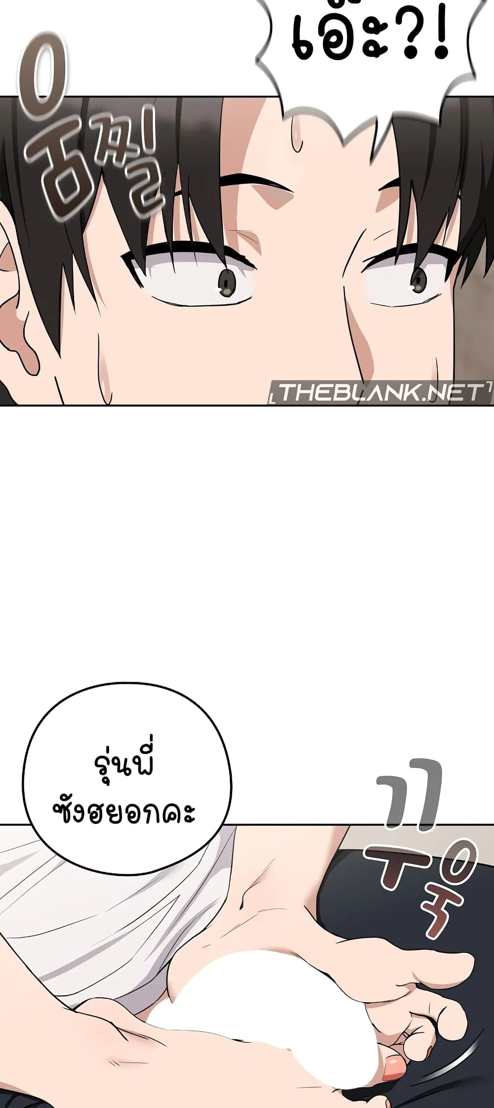 ความสัมพันธ์หลังเลิกงาน ตอนที่ 22 หน้า 10 - โดจินแปลไทย