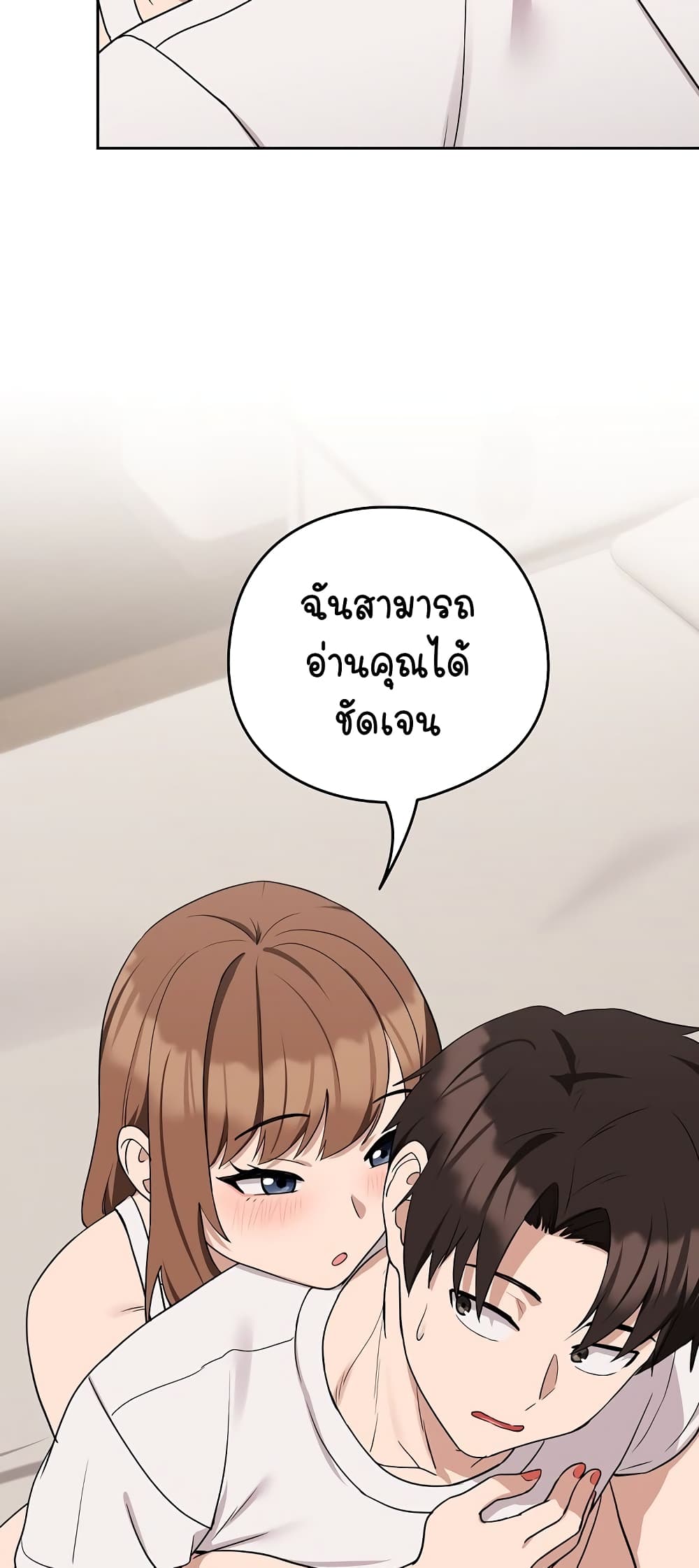 ความสัมพันธ์หลังเลิกงาน ตอนที่ 22 หน้า 12 - โดจินแปลไทย