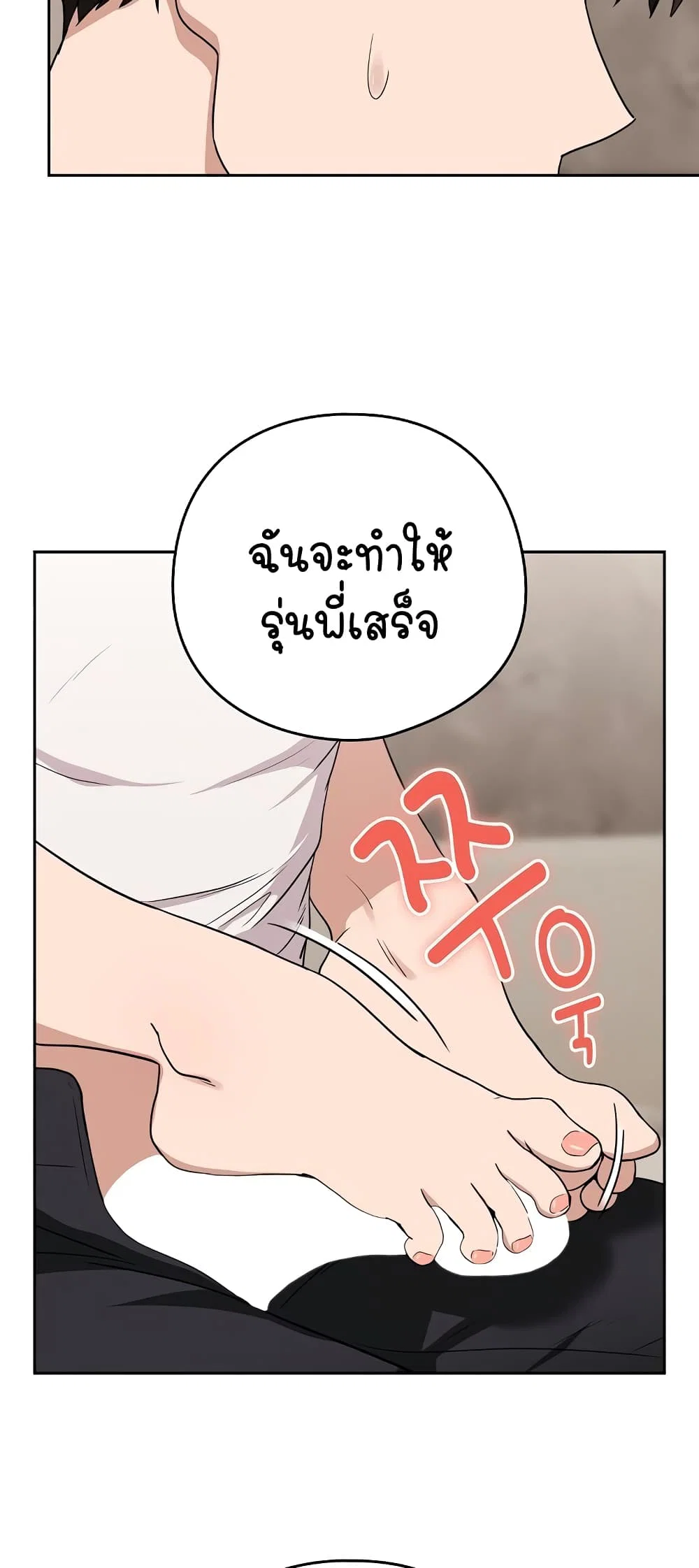 ความสัมพันธ์หลังเลิกงาน ตอนที่ 22 หน้า 15 - โดจินแปลไทย