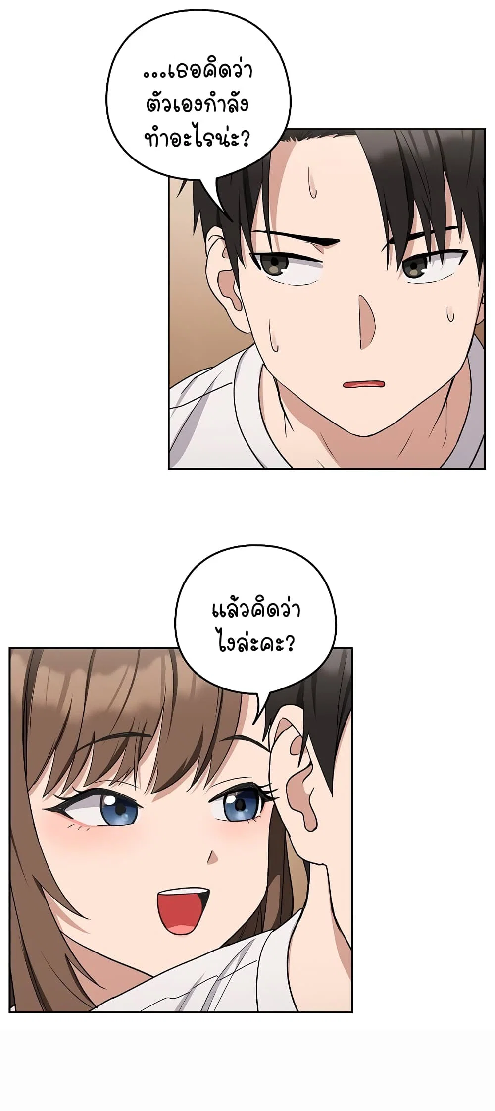 ความสัมพันธ์หลังเลิกงาน ตอนที่ 22 หน้า 3 - โดจินแปลไทย