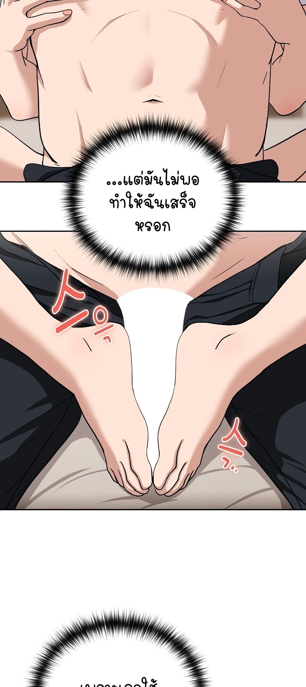ความสัมพันธ์หลังเลิกงาน ตอนที่ 22 หน้า 30 - โดจินแปลไทย