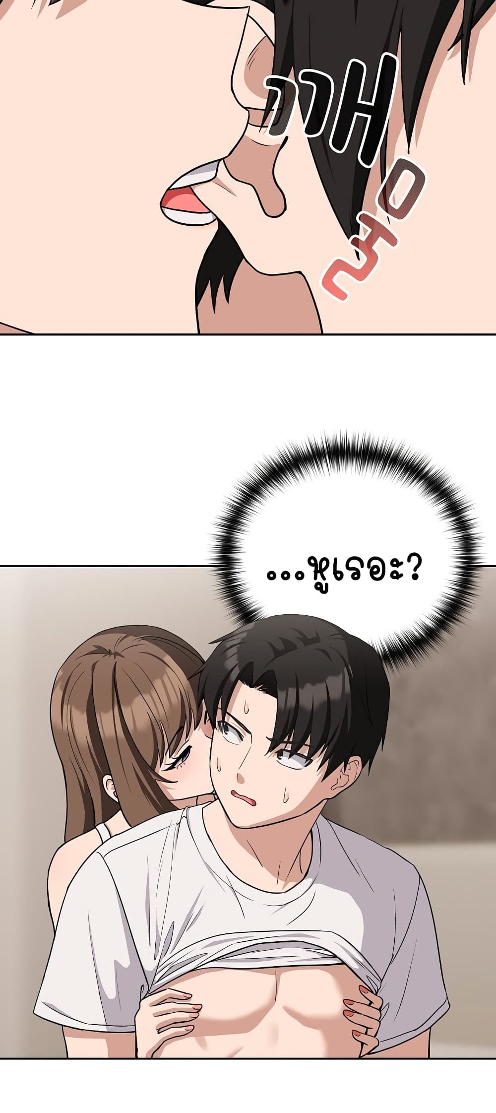 ความสัมพันธ์หลังเลิกงาน ตอนที่ 22 หน้า 34 - โดจินแปลไทย
