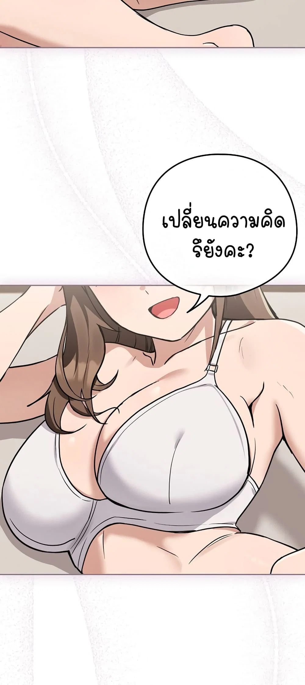 ความสัมพันธ์หลังเลิกงาน ตอนที่ 22 หน้า 48 - โดจินแปลไทย