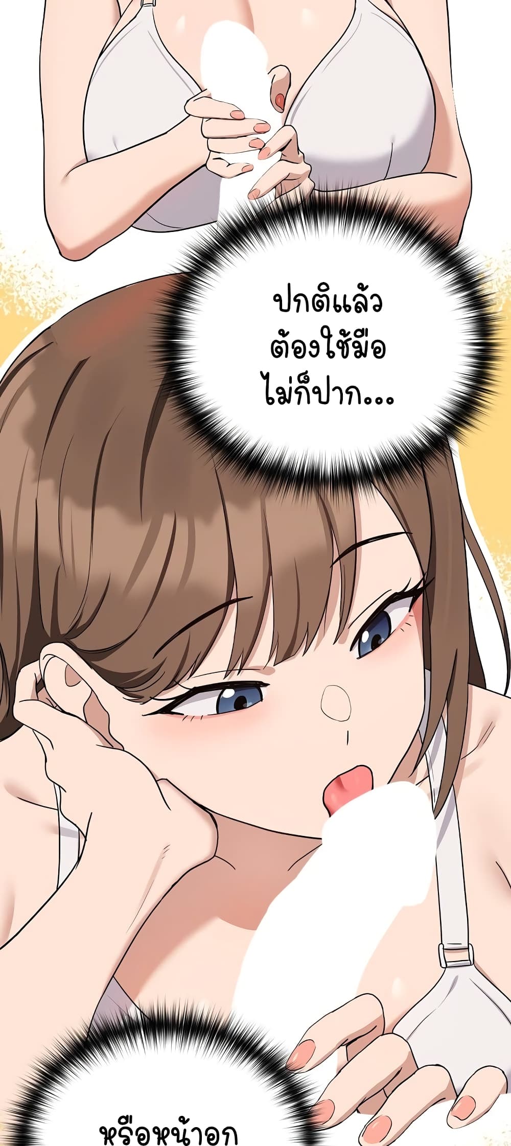 ความสัมพันธ์หลังเลิกงาน ตอนที่ 22 หน้า 6 - โดจินแปลไทย