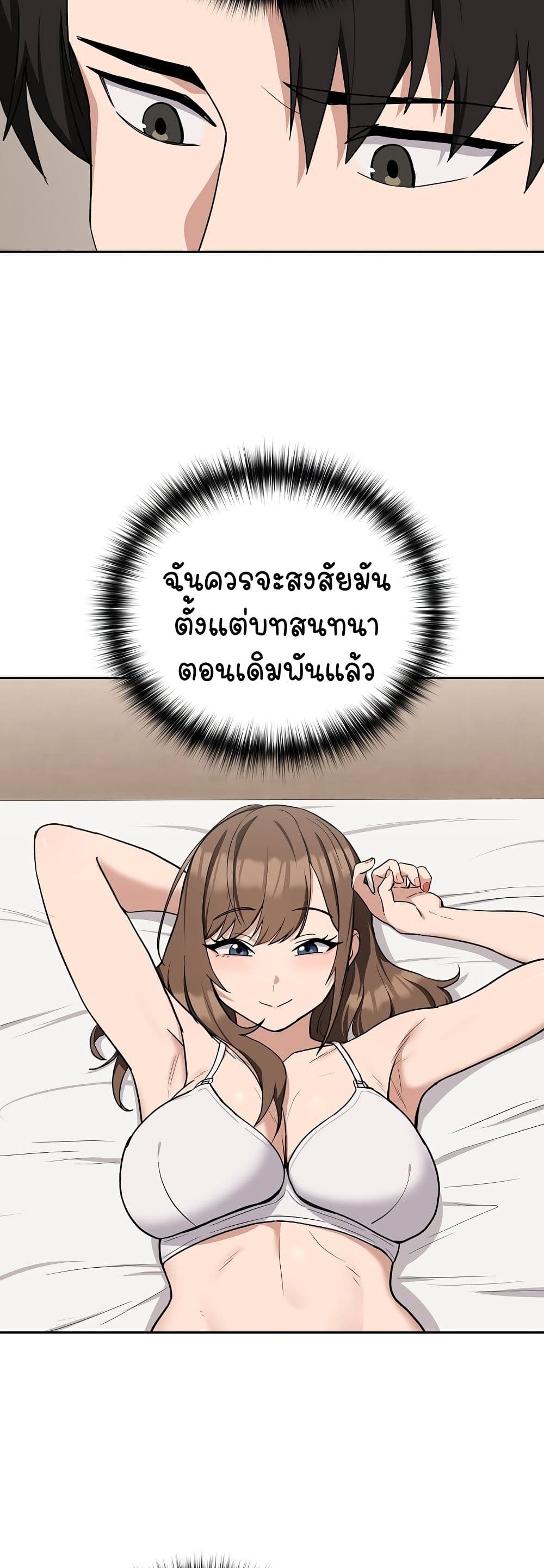 ความสัมพันธ์หลังเลิกงาน ตอนที่ 23 หน้า 10 - โดจินแปลไทย