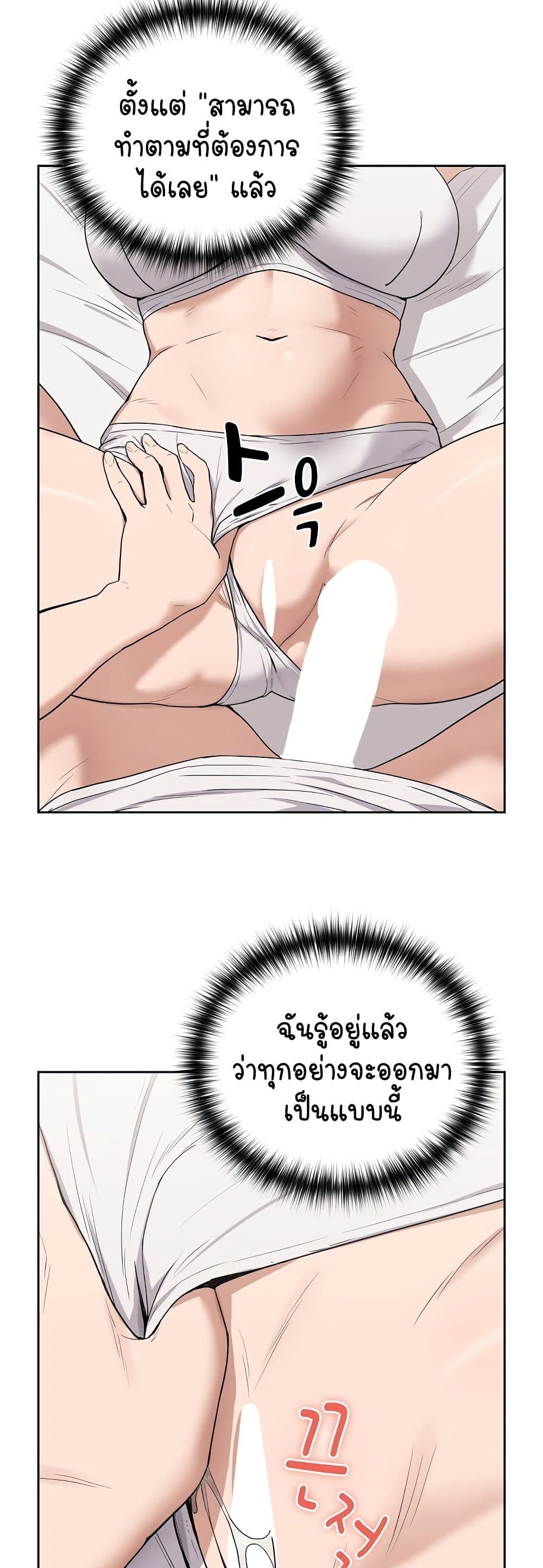 ความสัมพันธ์หลังเลิกงาน ตอนที่ 23 หน้า 11 - โดจินแปลไทย