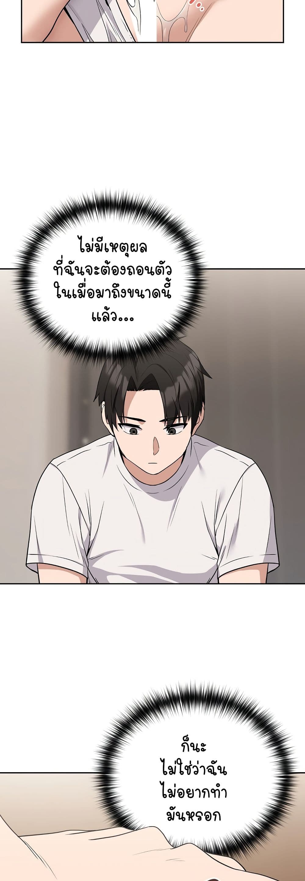 ความสัมพันธ์หลังเลิกงาน ตอนที่ 23 หน้า 12 - โดจินแปลไทย