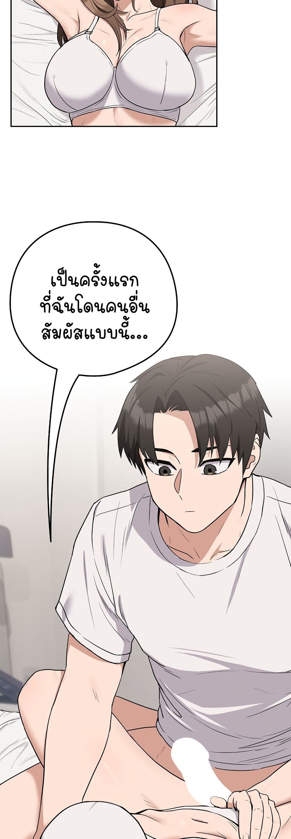 ความสัมพันธ์หลังเลิกงาน ตอนที่ 23 หน้า 16 - โดจินแปลไทย