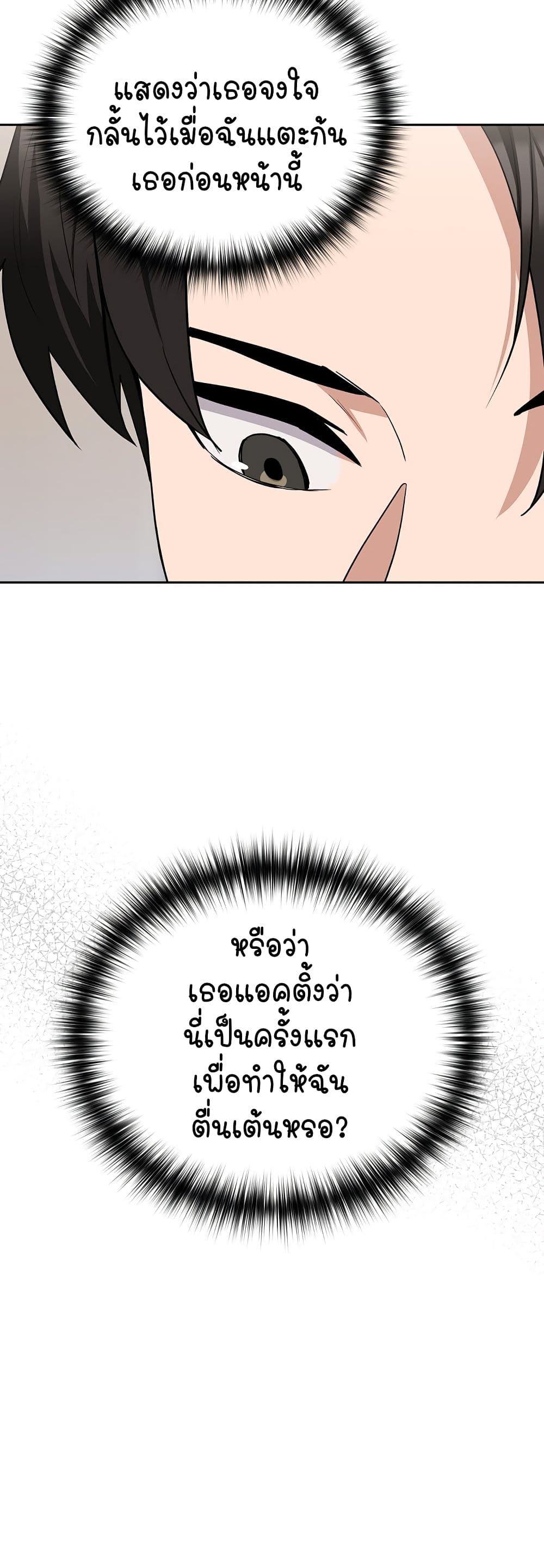 ความสัมพันธ์หลังเลิกงาน ตอนที่ 23 หน้า 22 - โดจินแปลไทย