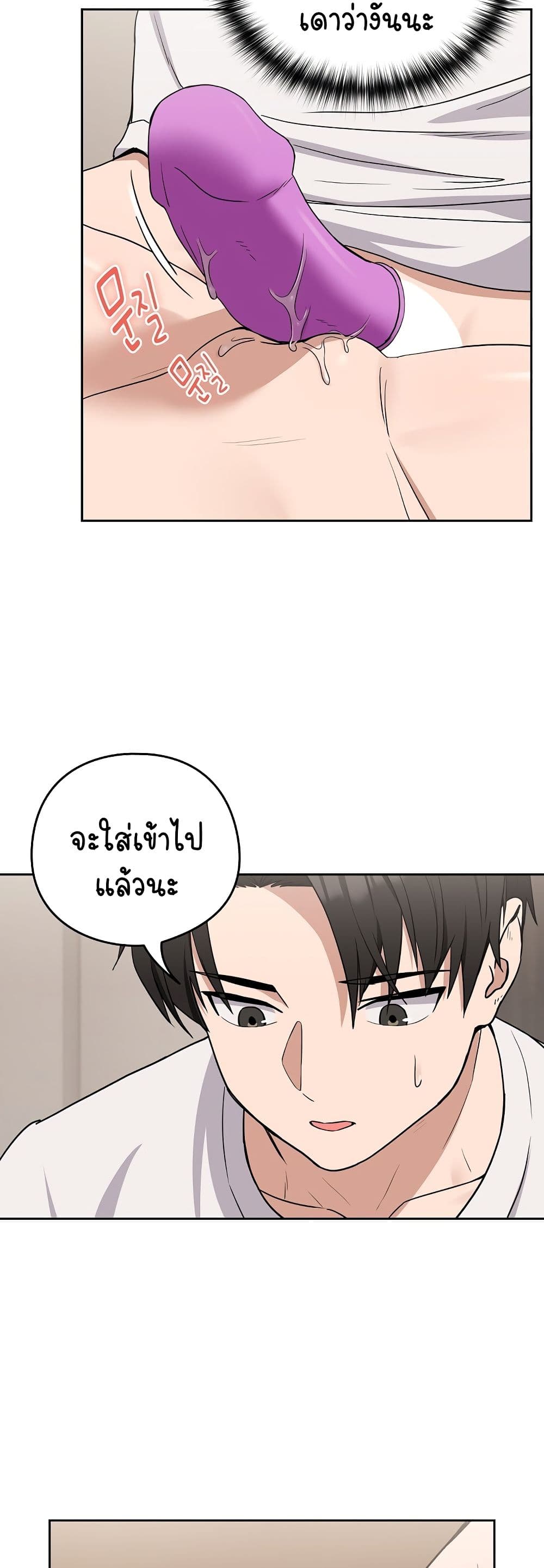 ความสัมพันธ์หลังเลิกงาน ตอนที่ 23 หน้า 26 - โดจินแปลไทย