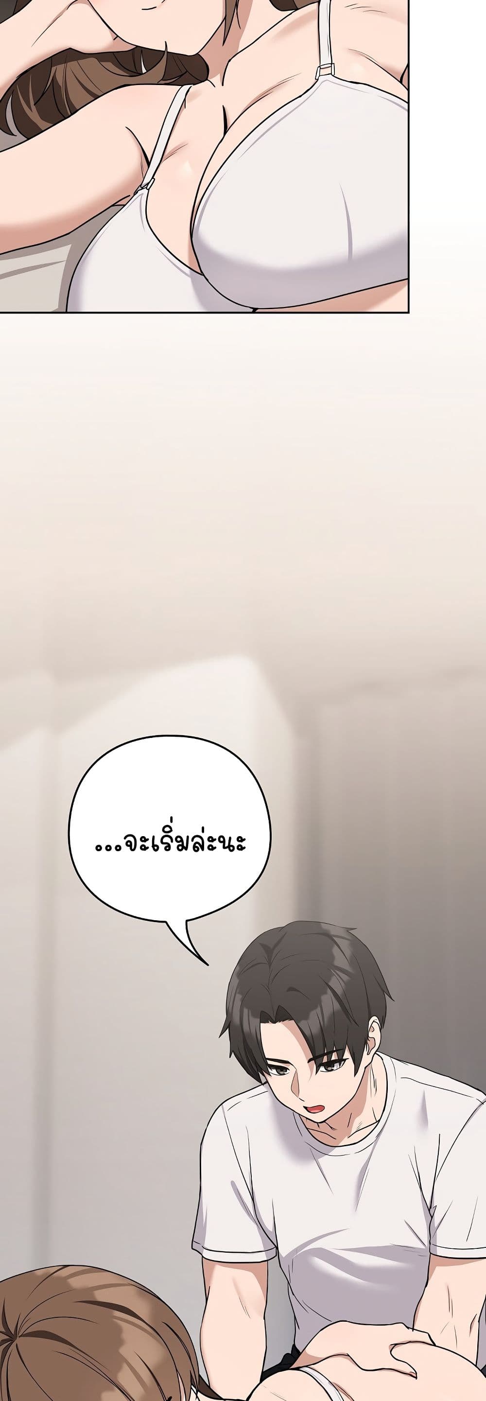ความสัมพันธ์หลังเลิกงาน ตอนที่ 23 หน้า 3 - โดจินแปลไทย