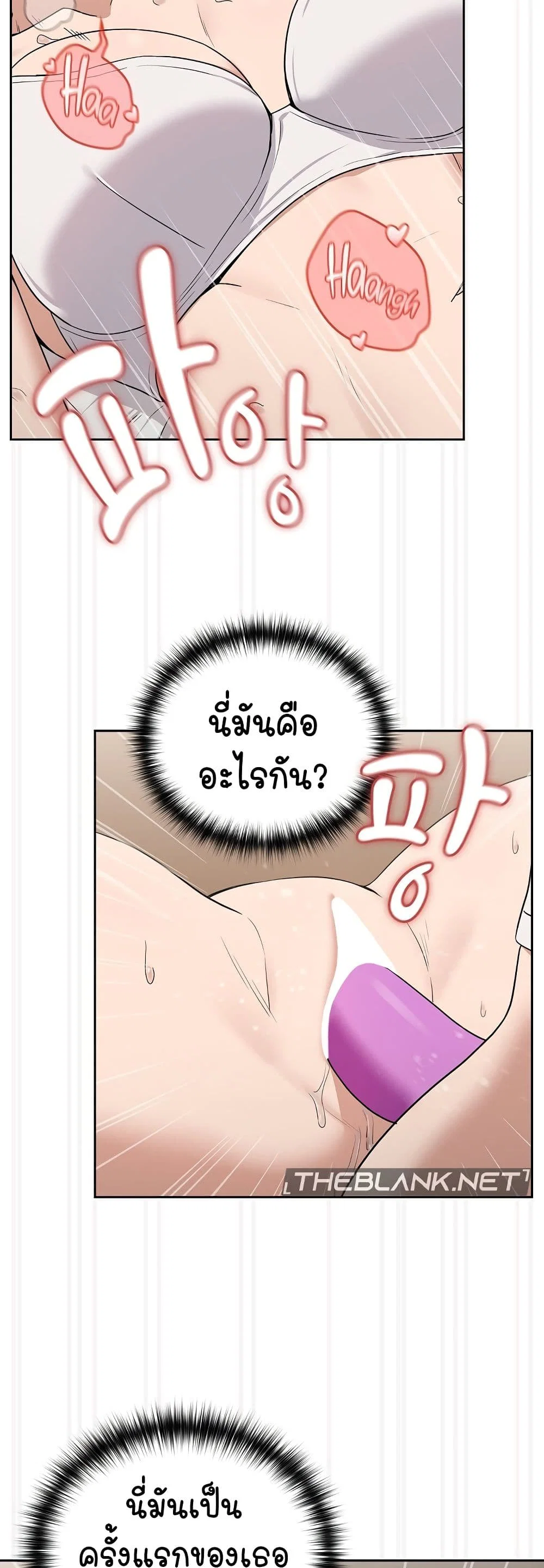 ความสัมพันธ์หลังเลิกงาน ตอนที่ 23 หน้า 38 - โดจินแปลไทย