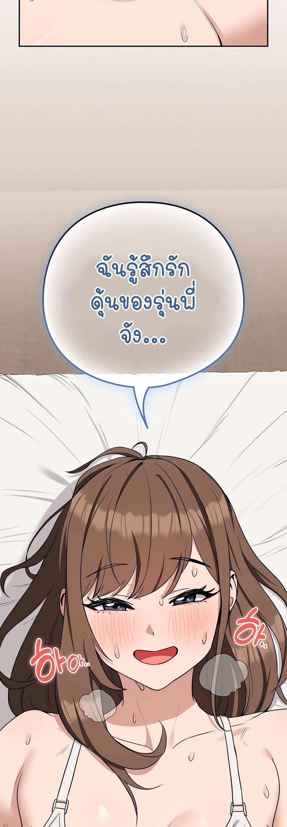 ความสัมพันธ์หลังเลิกงาน ตอนที่ 23 หน้า 43 - โดจินแปลไทย