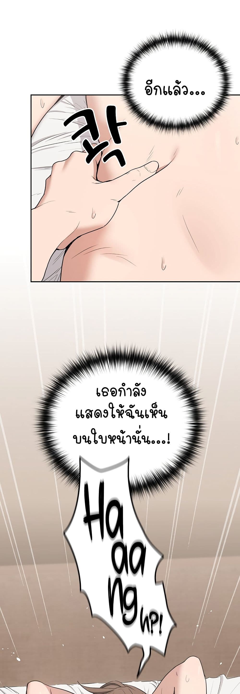 ความสัมพันธ์หลังเลิกงาน ตอนที่ 23 หน้า 45 - โดจินแปลไทย