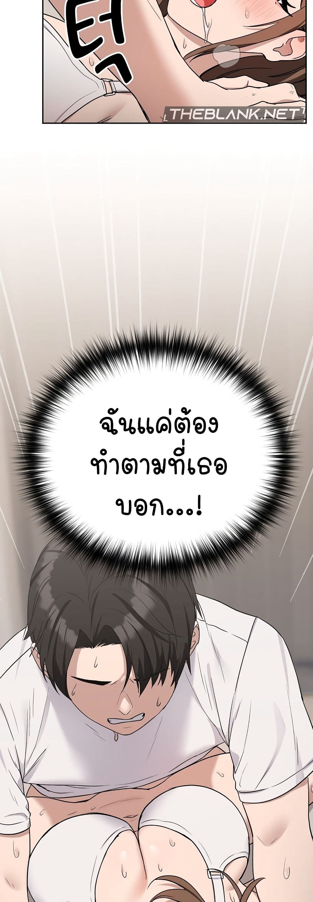 ความสัมพันธ์หลังเลิกงาน ตอนที่ 23 หน้า 50 - โดจินแปลไทย