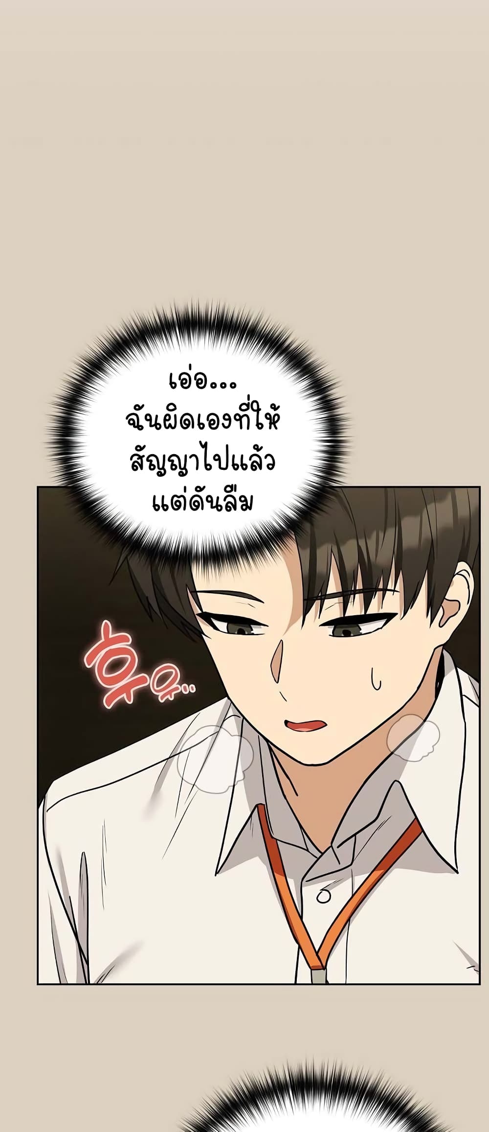 ความสัมพันธ์หลังเลิกงาน ตอนที่ 26 หน้า 12 - โดจินแปลไทย