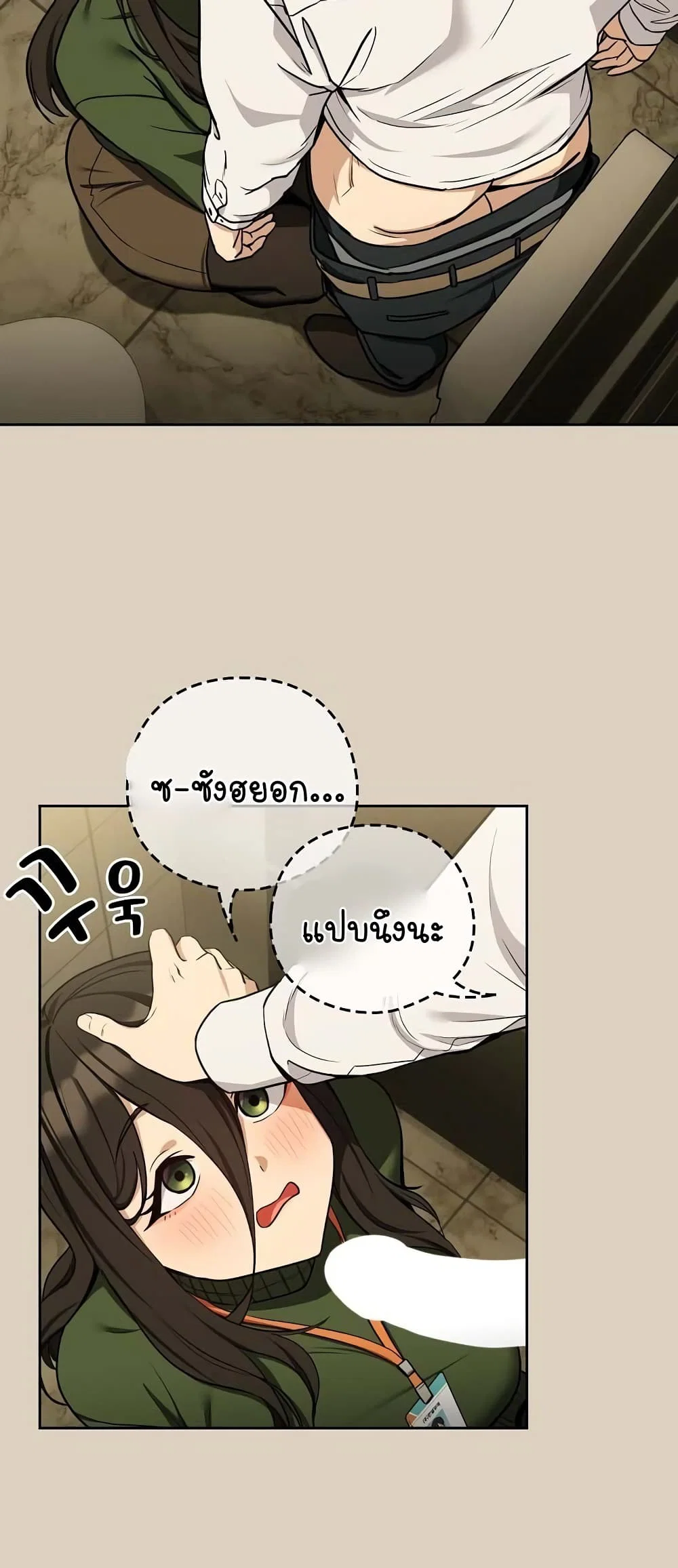 ความสัมพันธ์หลังเลิกงาน ตอนที่ 26 หน้า 24 - โดจินแปลไทย