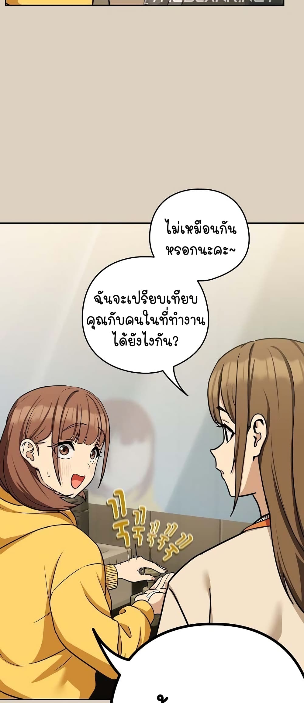 ความสัมพันธ์หลังเลิกงาน ตอนที่ 26 หน้า 29 - โดจินแปลไทย