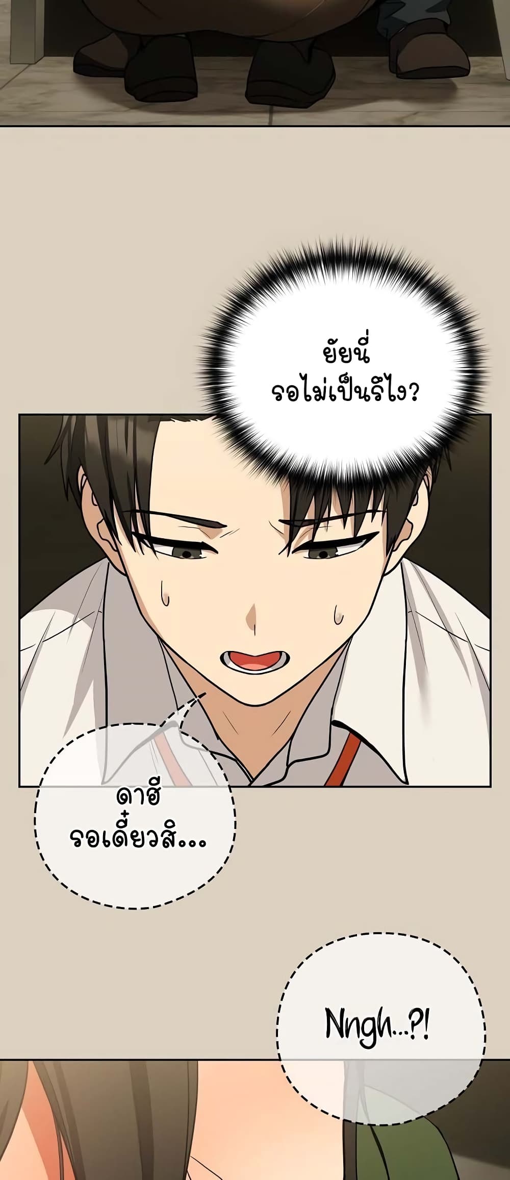 ความสัมพันธ์หลังเลิกงาน ตอนที่ 26 หน้า 35 - โดจินแปลไทย