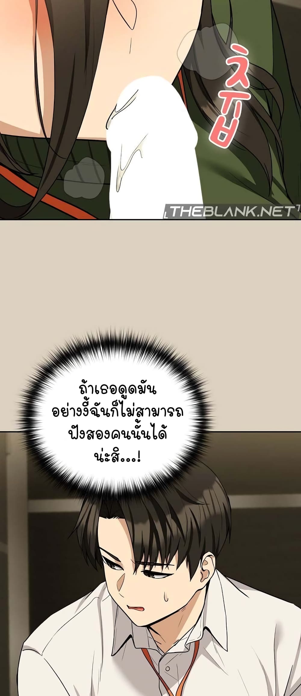 ความสัมพันธ์หลังเลิกงาน ตอนที่ 26 หน้า 36 - โดจินแปลไทย