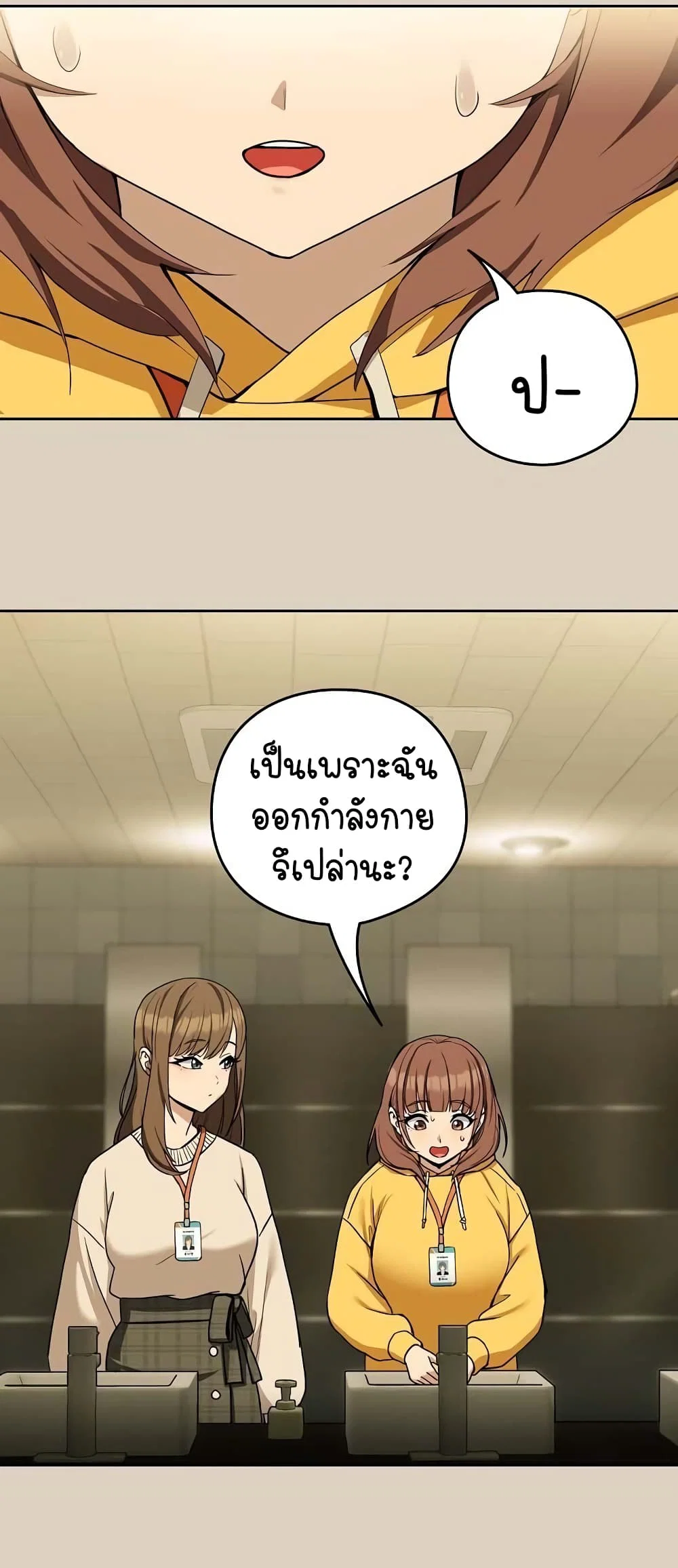 ความสัมพันธ์หลังเลิกงาน ตอนที่ 26 หน้า 40 - โดจินแปลไทย