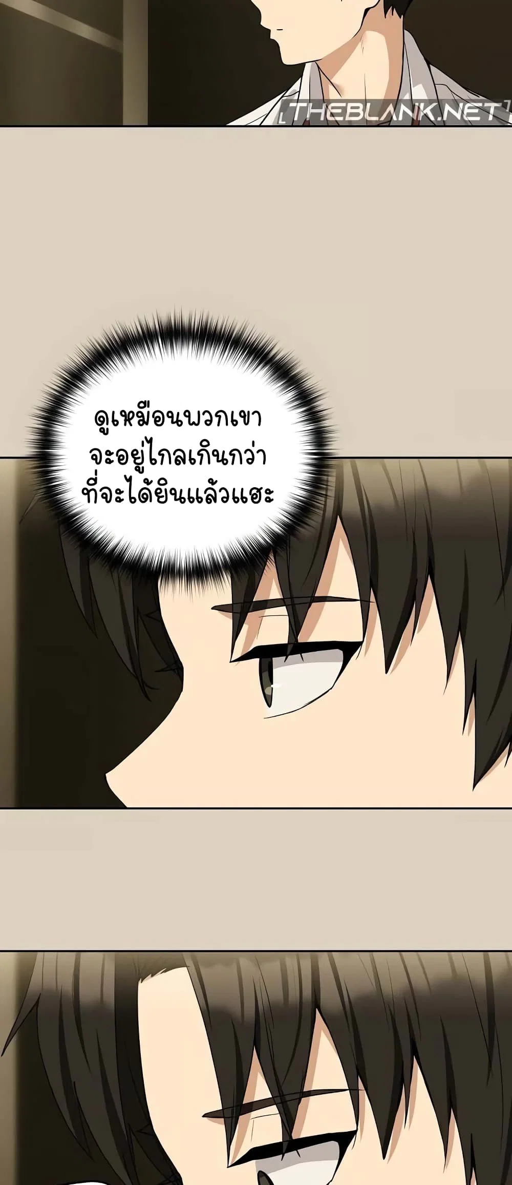 ความสัมพันธ์หลังเลิกงาน ตอนที่ 26 หน้า 46 - โดจินแปลไทย