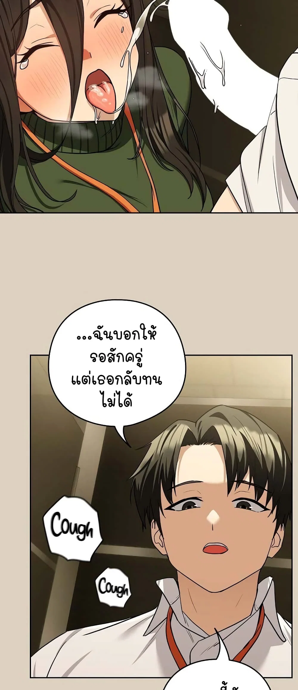 ความสัมพันธ์หลังเลิกงาน ตอนที่ 26 หน้า 49 - โดจินแปลไทย