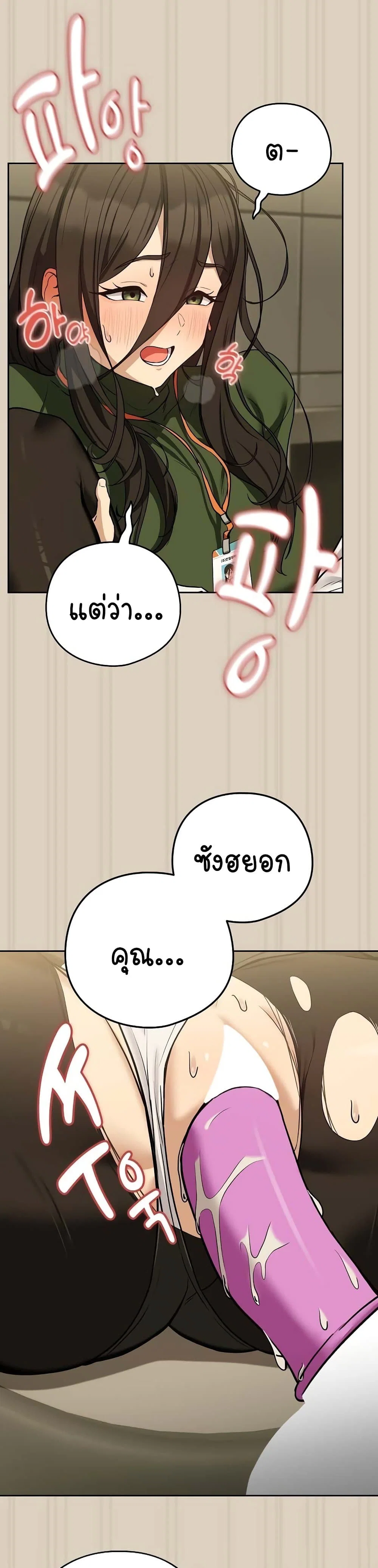 ความสัมพันธ์หลังเลิกงาน ตอนที่ 27 หน้า 15 - โดจินแปลไทย