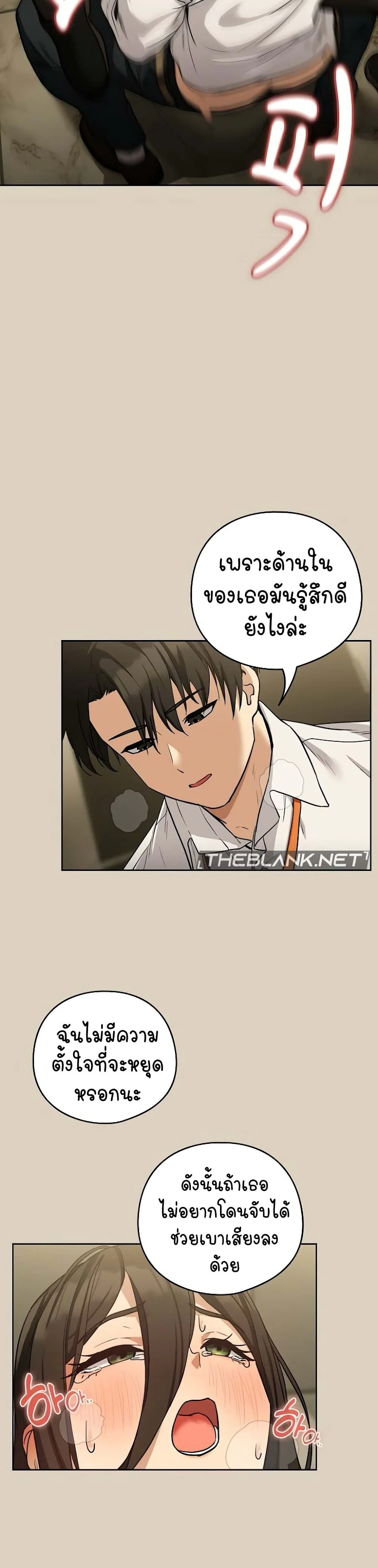 ความสัมพันธ์หลังเลิกงาน ตอนที่ 27 หน้า 17 - โดจินแปลไทย