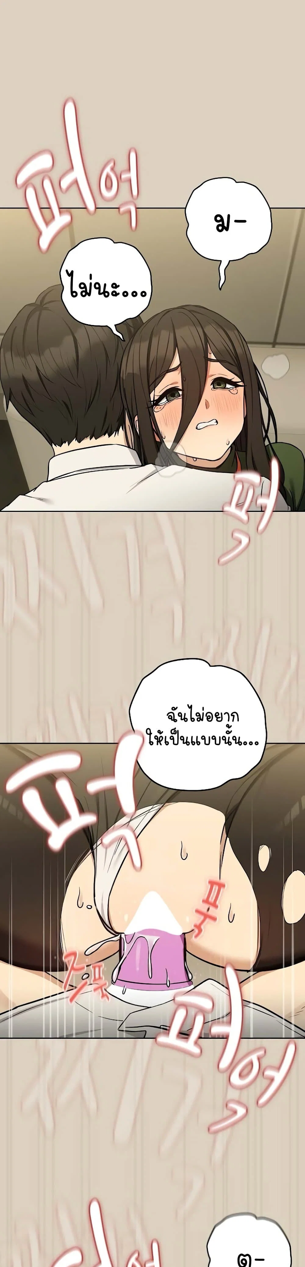 ความสัมพันธ์หลังเลิกงาน ตอนที่ 27 หน้า 25 - โดจินแปลไทย