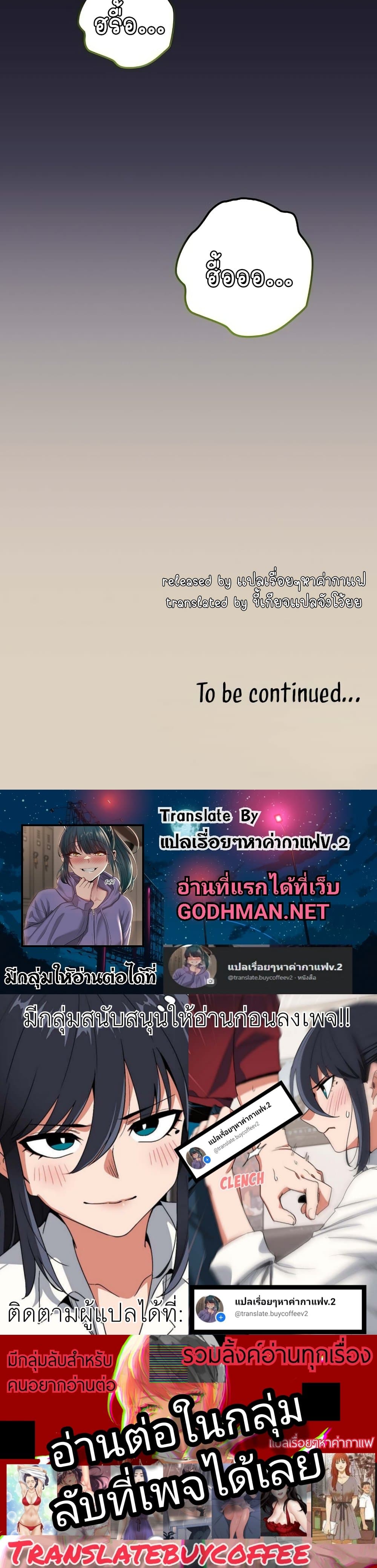 ความสัมพันธ์หลังเลิกงาน ตอนที่ 27 หน้า 30 - โดจินแปลไทย