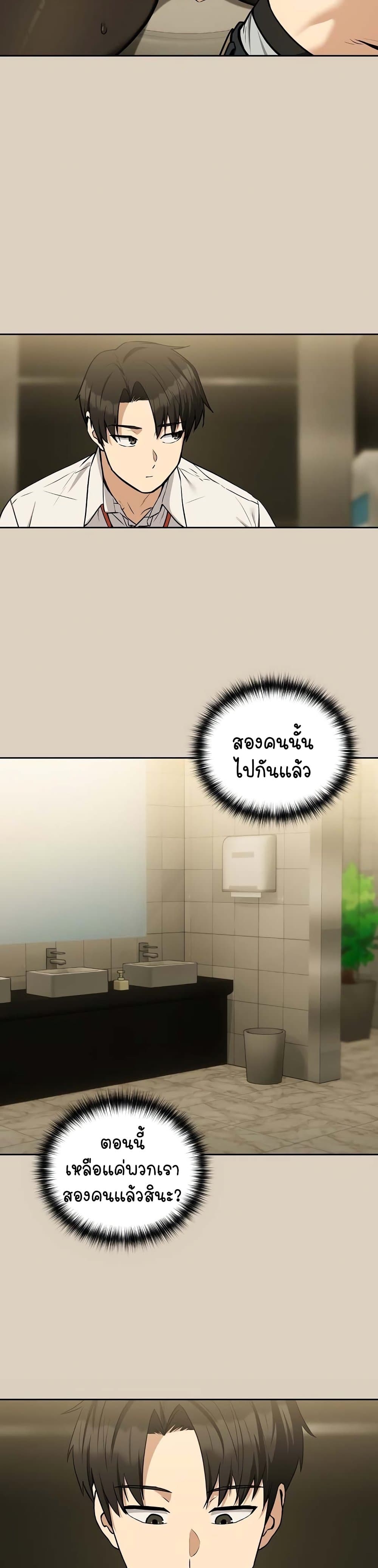 ความสัมพันธ์หลังเลิกงาน ตอนที่ 27 หน้า 6 - โดจินแปลไทย