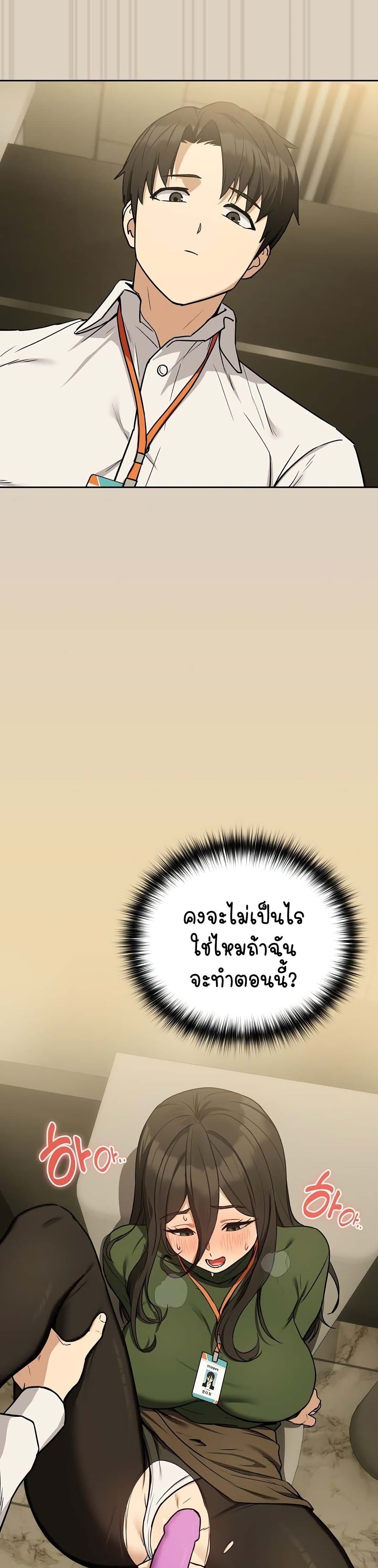 ความสัมพันธ์หลังเลิกงาน ตอนที่ 27 หน้า 8 - โดจินแปลไทย
