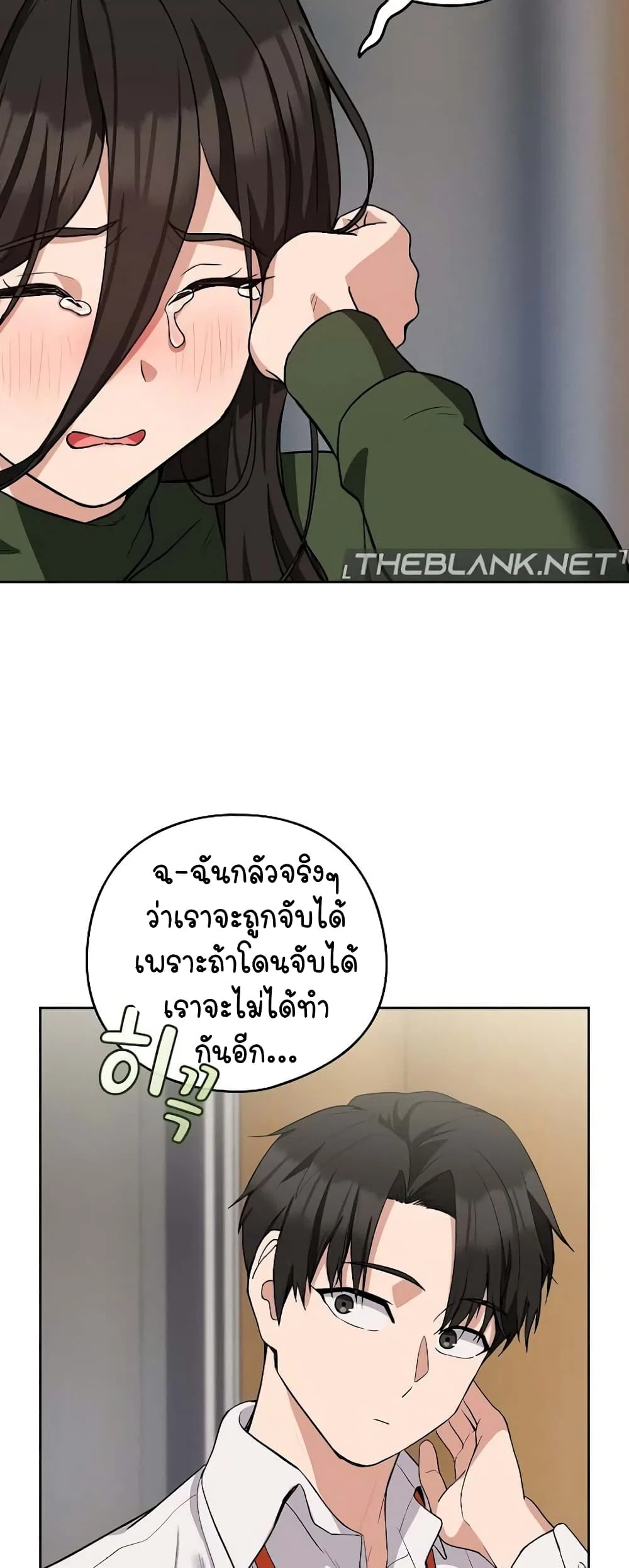 ความสัมพันธ์หลังเลิกงาน ตอนที่ 28 หน้า 14 - โดจินแปลไทย