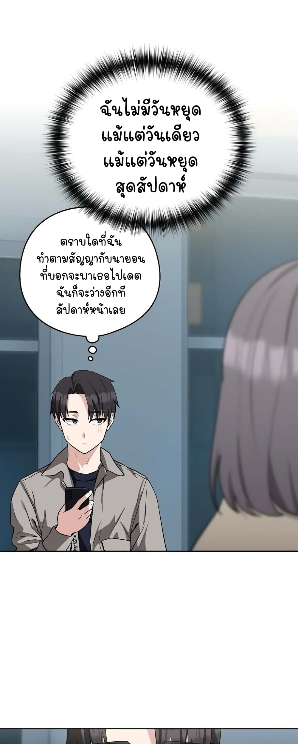 ความสัมพันธ์หลังเลิกงาน ตอนที่ 28 หน้า 22 - โดจินแปลไทย