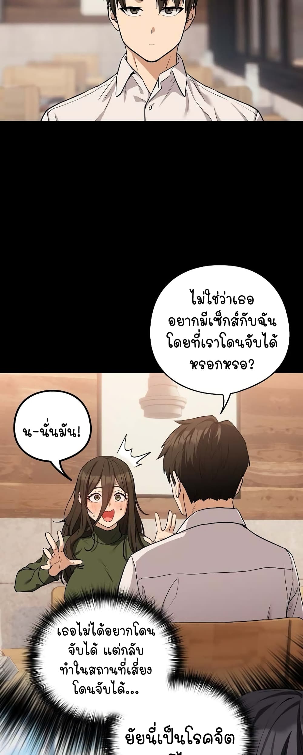 ความสัมพันธ์หลังเลิกงาน ตอนที่ 28 หน้า 27 - โดจินแปลไทย