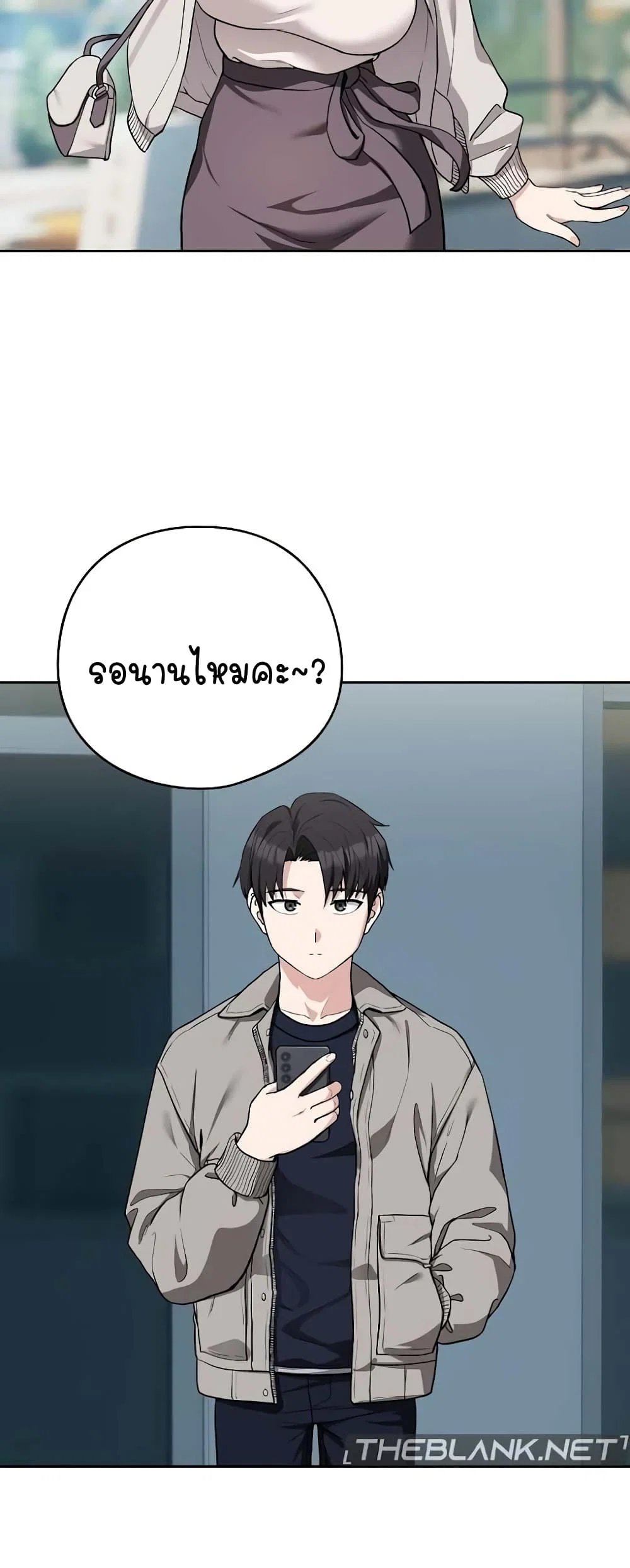 ความสัมพันธ์หลังเลิกงาน ตอนที่ 28 หน้า 29 - โดจินแปลไทย
