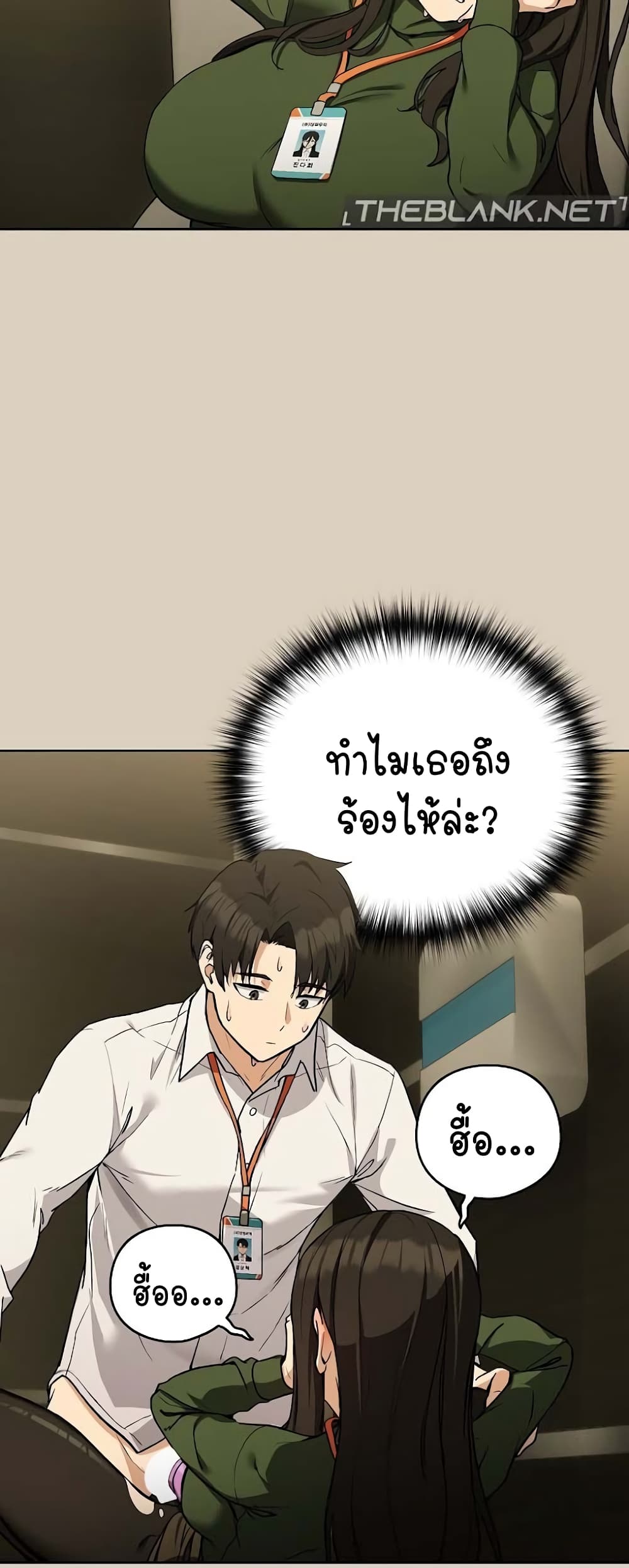 ความสัมพันธ์หลังเลิกงาน ตอนที่ 28 หน้า 3 - โดจินแปลไทย