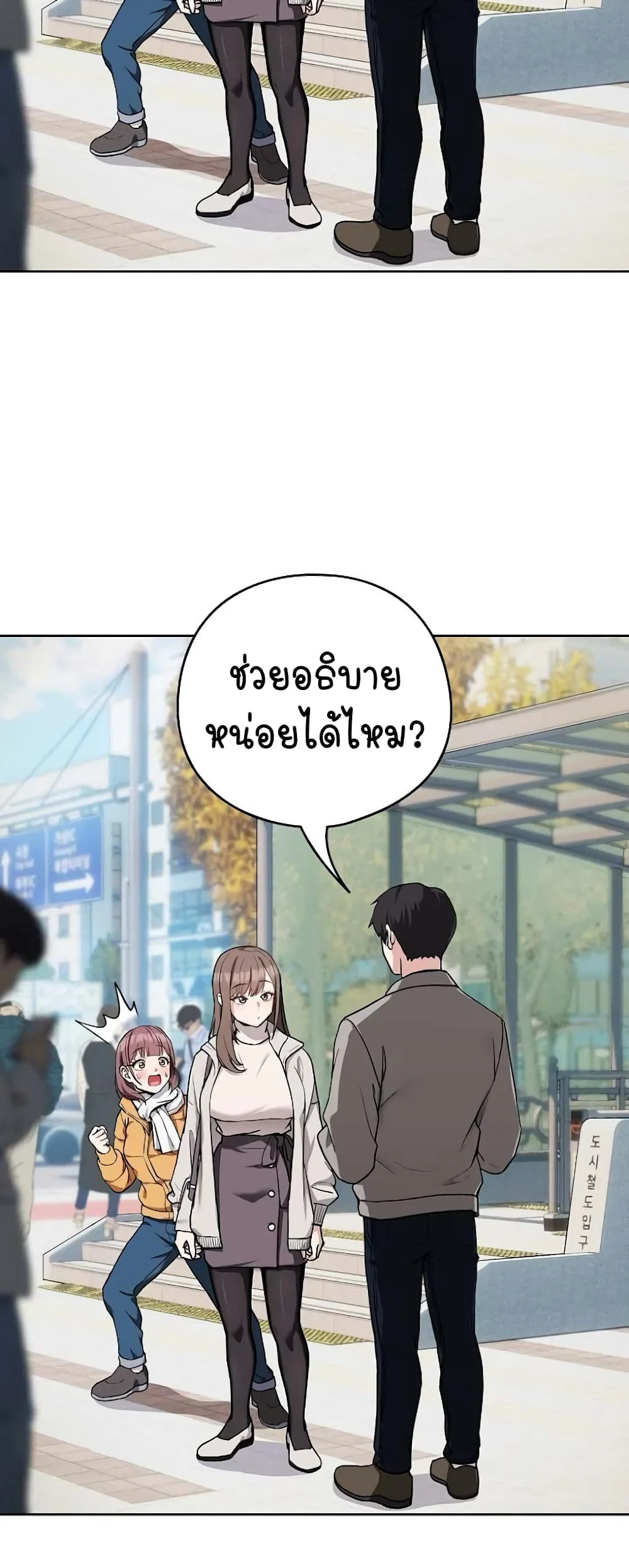 ความสัมพันธ์หลังเลิกงาน ตอนที่ 28 หน้า 33 - โดจินแปลไทย