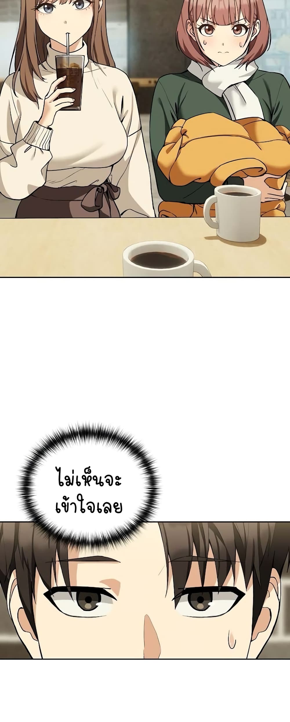 ความสัมพันธ์หลังเลิกงาน ตอนที่ 28 หน้า 36 - โดจินแปลไทย