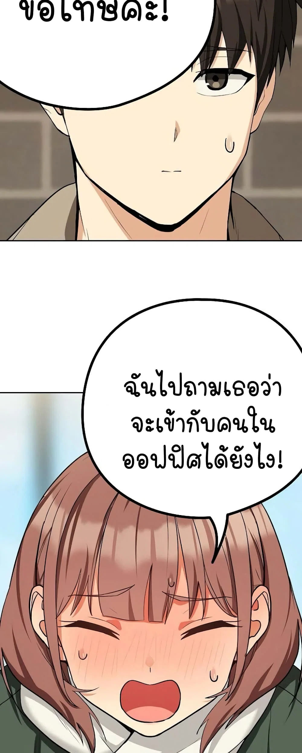 ความสัมพันธ์หลังเลิกงาน ตอนที่ 28 หน้า 41 - โดจินแปลไทย